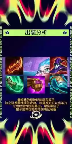 佐伊s8装备，s11佐伊怎么出装插图1