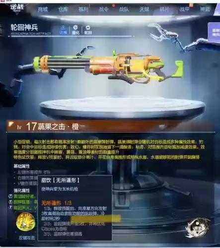 逆战角色学习技能在哪，逆战人物技能插图1