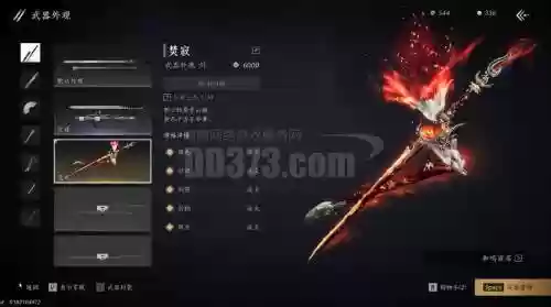 英雄群侠传剑类武器，英雄群侠传英雄剑属性插图1