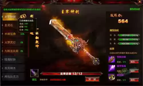 我是大主宰武器升星插图1