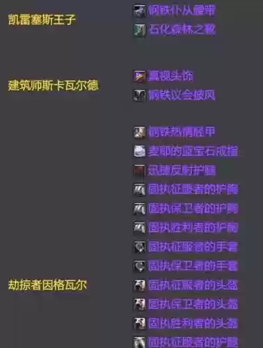 拉结尔装备掉落，拉结尔装备等级划分插图1
