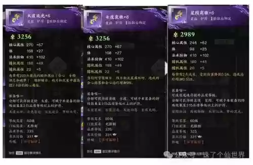 诛仙减免装备怎么打造插图