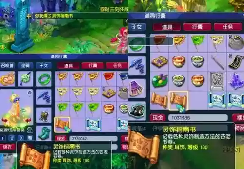 梦幻西游首席弟子攻略，梦幻西游首席弟子什么时候换人插图