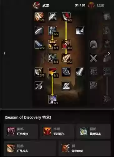 天天炫斗布雷泽的技能搭配插图