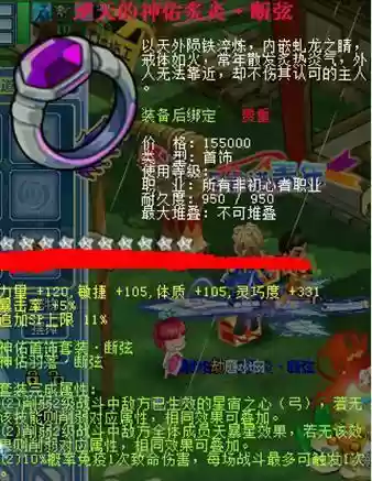 新水浒q传神佑武器照片，水浒q传神佑套装插图