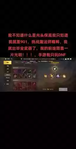 圣职者深渊柱武器补丁，圣职者深渊柱武器补丁怎么用插图1