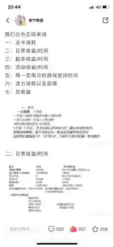 搬砖装备越好评分越低，搬砖装备选择插图1