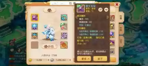 梦幻西游手游普陀坐骑纹饰镶嵌方式，梦幻西游手游普陀宝石镶嵌插图