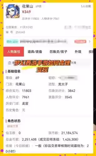 梦幻西游现金怎么刷，梦幻西游现在还有什么可以刷现金的插图