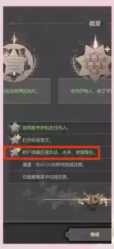 赏金奇兵3最强阵容搭配，赏金奇兵3赏金模式怎么玩插图1