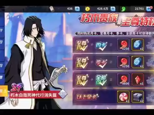 死神激斗123阵容搭配图，死神激斗ssr+插图1