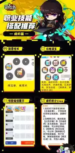 夜光法师技能说明，夜光法师打boss厉害吗插图
