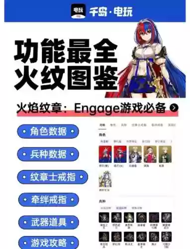 火焰纹章重生技能，火焰纹章自学技能插图