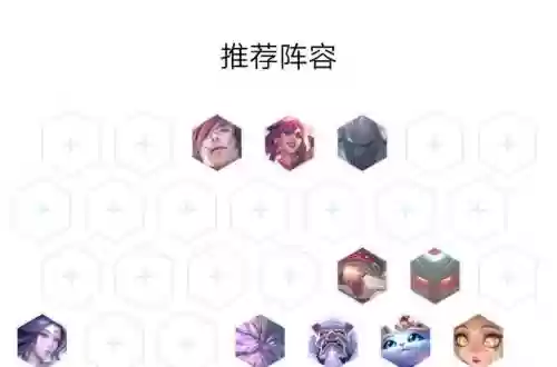 lol云顶之弈阵容搭配重秘，英雄联盟云顶重秘插图