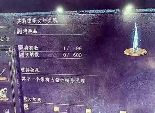 黑暗之魂3攻略一周目，黑暗之魂3 全攻略插图1