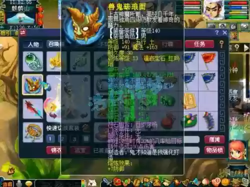 梦幻西游凌波城59装备选择，梦幻159凌波城装备选择插图1