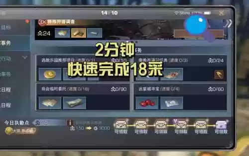 明日特攻队最强阵容搭配，明日特采攻略插图