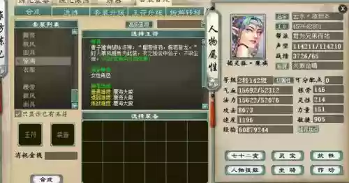 大话2克火抽魔装备搭配，大话西游2克火抽魔插图