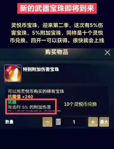 dnf毒神绝武器用什么宝珠，毒神绝毕业武器插图1