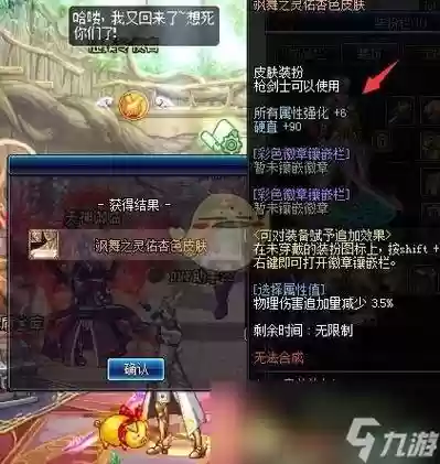 dnf魂真猪5图攻略，真魂珠怎么用插图1