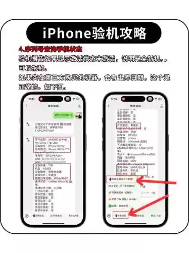iphone7验机攻略，苹果7验机插图