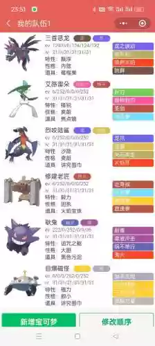 pokemmo阵容组合插图