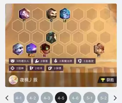 赏金阵容搭配最新版，赏金联赛攻略插图