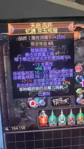 500智力装备下装，武器智力22插图