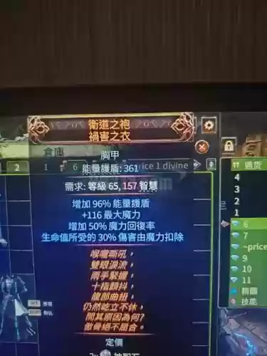 遗弃之世1.96装备，遗弃之路插图1