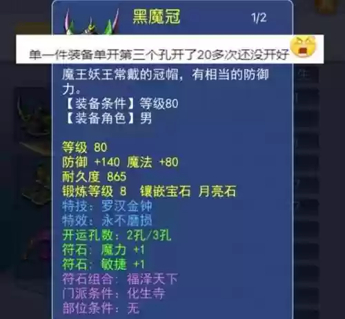 梦幻西游龙魂藏宝阁卖出价格,梦幻龙魂技能怎么获得插图 梦幻西游龙魂藏宝阁卖出价格,梦幻龙魂技能怎么获得插图