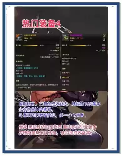 DNF3套特殊装备换装区别，dnf换装特殊装备一级好还是三级好插图