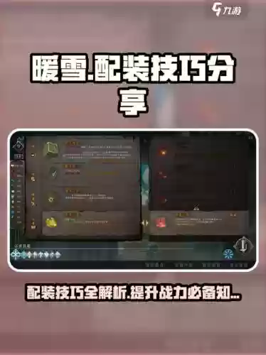 暖雪新手搭配阵容,暖雪手游插图 暖雪新手搭配阵容,暖雪手游插图