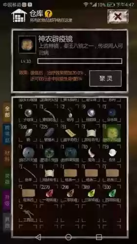 长生劫魔花攻略，长生劫魔材带不出去吗-
