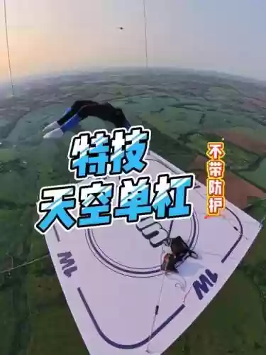 天际训练技能，天际极限特技