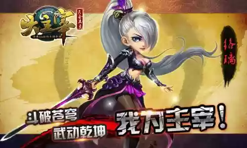 大主宰rpg攻略青衫，大主宰前期boss插图1