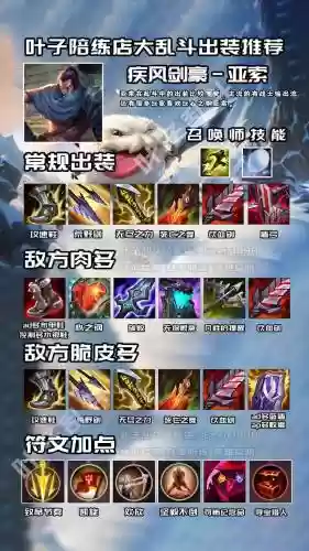 大乱斗2装备属性，大乱斗装备大全插图1