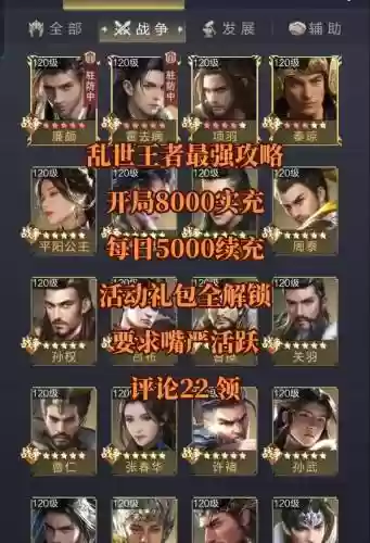 乱世王者十级大神攻略，乱世王者一个十级兵多少分插图