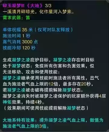 诛仙3代技能怎么获得，诛仙3四代技能拿什么点开插图1