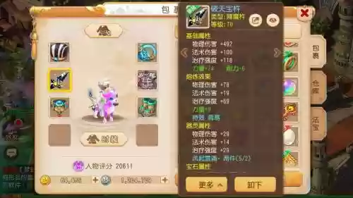 梦幻西游手游飞剑伤害，梦幻西游手游飞剑什么属性好飞剑属性选择插图