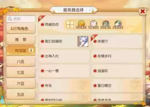 梦幻西游新门派在哪个区测试，梦幻西游新区门派选择插图