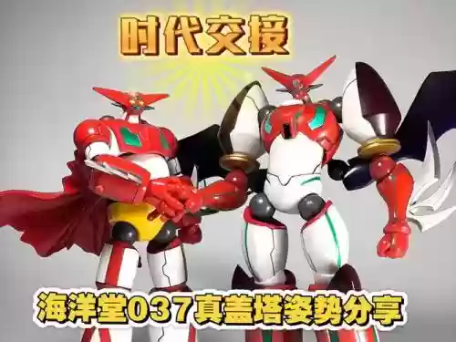 盖塔技能，盖塔招式插图1
