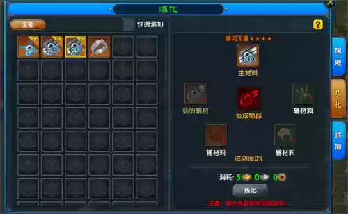 武林外传105级鬼谋装备，武林外传105级武器插图