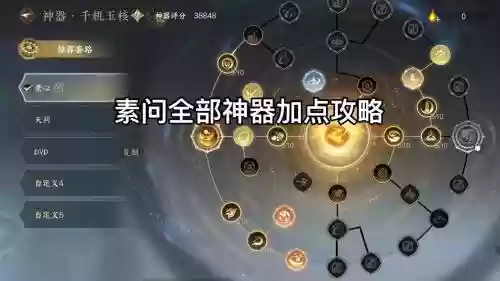 逆水寒ol素问职业技能，逆水寒素问技能加点插图
