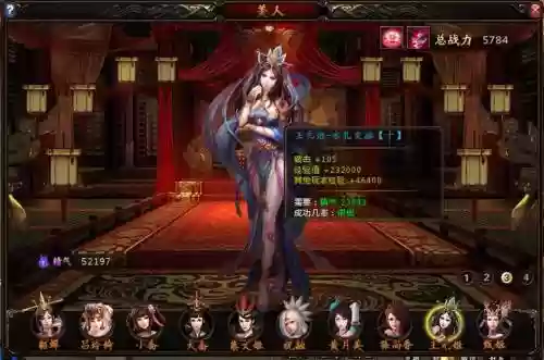 页游真三国乱舞攻略，真三国乱舞怎么通关插图1