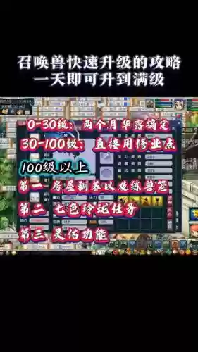 梦幻西游手游满级以后，梦幻西游手游满级以后怎么升级插图