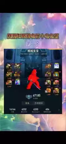 dnf红眼小奎攻略，dnf小奎红眼pk直播插图1