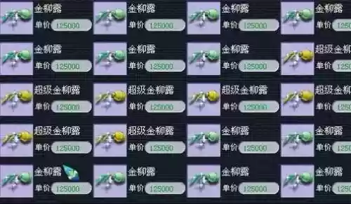 金柳露四技能，金柳露多少出保底插图