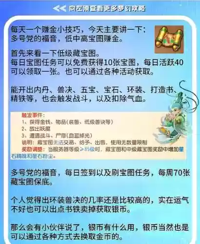 梦幻西游手游转金辅助，梦幻西游手游输出转辅助插图1
