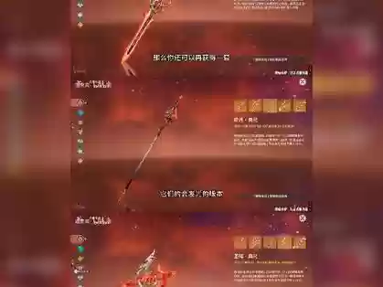 3576星武器难度，原神774星武器插图