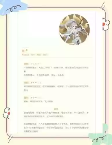 盛世芳华的随从阵容搭配插图